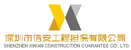 投标保函