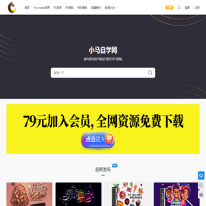 小马自学网