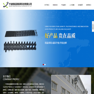 宁波新起源模具科技有限公司,五金冲压,精密冲压五金件,冲压工厂,模具设计