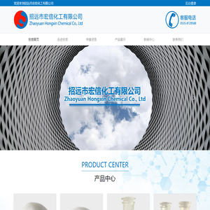 招远市宏信化工有限公司
