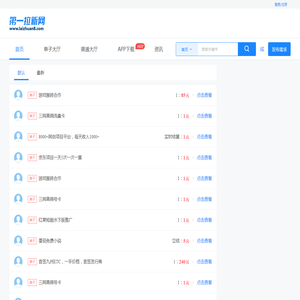 第一拉新网