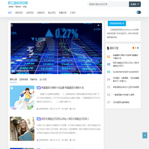 亿欧首码项目网