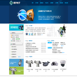 成都腾宇电子有限公司