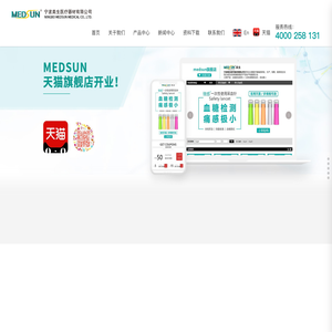 宁波美生医疗器材有限公司
