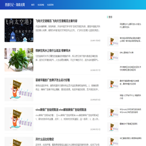 海南龙网