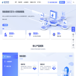 标贝科技