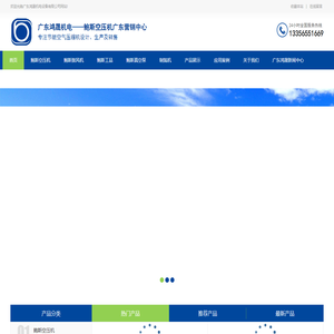 鲍斯空压机