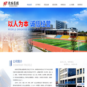 安徽东胜万嘉实业集团有限公司