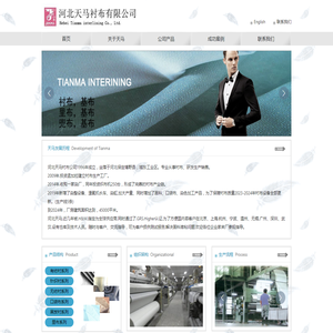 河北天马衬布有限公司