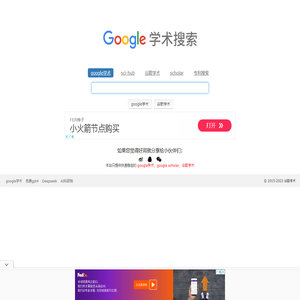 google学术