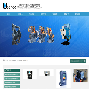 天津市友鑫科技有限公司