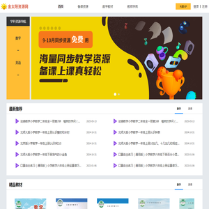 方直金太阳学习系统