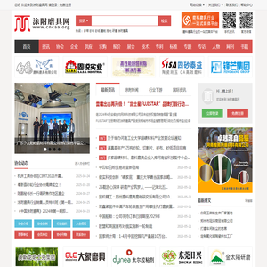 涂附磨具网