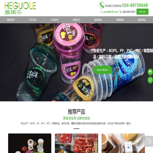 沈阳金宇吸塑包装有限公司
