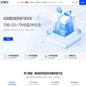 高防服务器