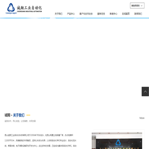 昆山诚翔工业自动化科技有限公司