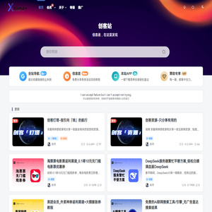 创客站