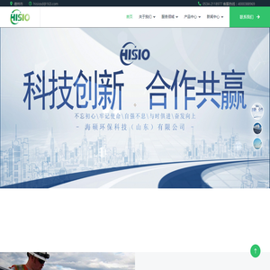 海硕环保科技（山东）有限公司
