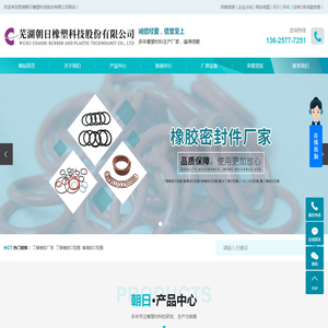 丁腈橡胶厂家