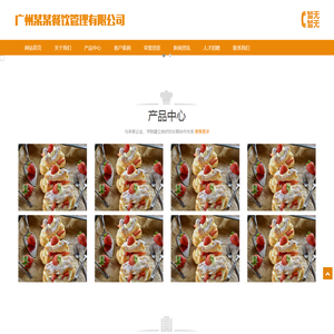 重庆鑫谷丰餐饮管理有限公司