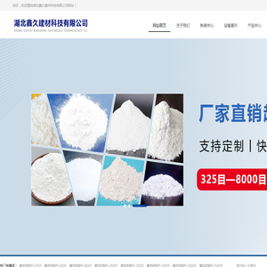 湖北鑫久建材科技有限公司