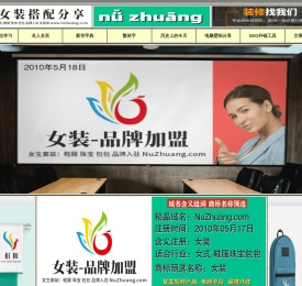 女装搭配分享,女装网,NuZhuang.com