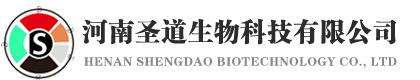 河南圣道生物科技有限公司