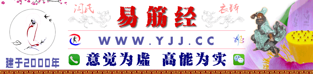 易筋经教学