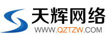 泉州网站建设