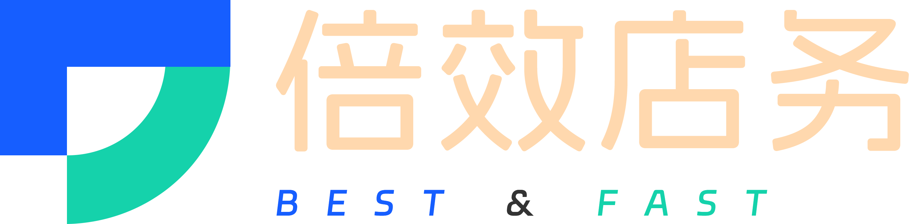 倍效店务