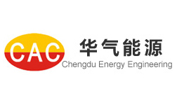 成都华气能源工程有限公司