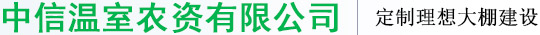 单体连栋温室大棚