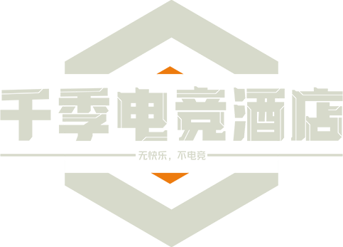 星微千季酒店集团