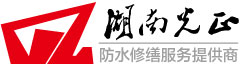 建筑防水