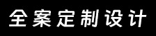 贵阳装修公司