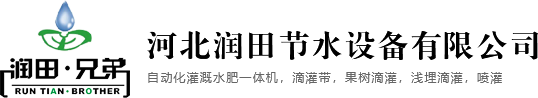 自动化灌溉水肥一体机