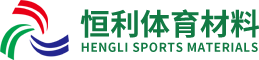 广州市恒利体育材料有限公司