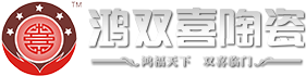 鸿双喜陶瓷官网