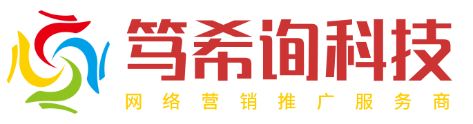 网络营销推广