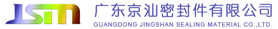 广东京汕密封件有限公司