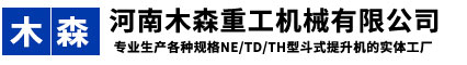 环链斗式提升机