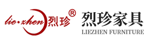 烈珍家具