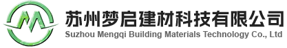 苏州梦启建材科技有限公司