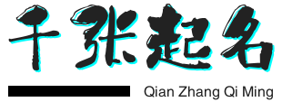 免费名字评分