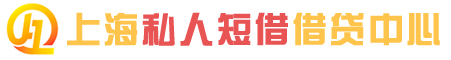 上海汽车抵押贷款