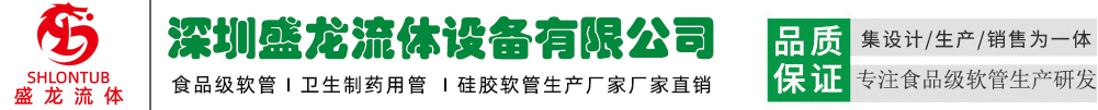 食品卫生级橡胶硅胶软管