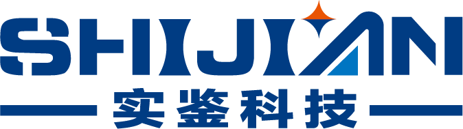 深圳市实鉴智能科技