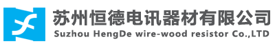 铝壳电阻