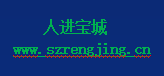 人进宝城给全国人民增加收入是一项伟大的事业