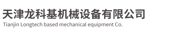 天津机械加工